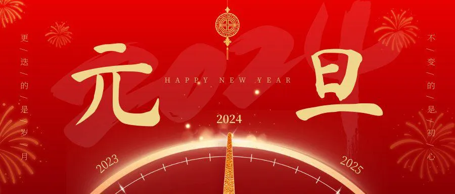 2023-cn-bigevent