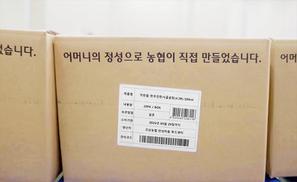 고삼농협 라벨 인쇄