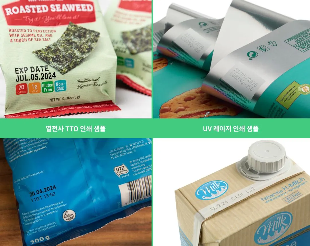 열전사와 UV레이저 마킹기 인쇄 샘플