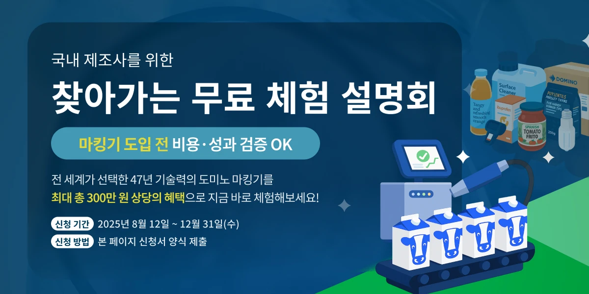 설명회 배너_마킹기 (2)_
