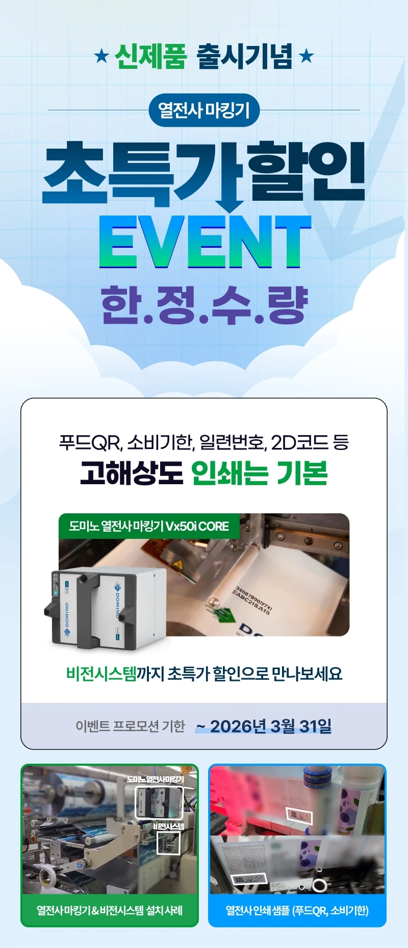 VxR 랜딩페이지_800_FF